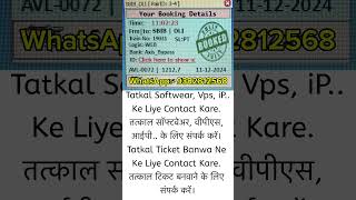 Tatkal ticket booking software winzip availablevps or ip available🚊shorts tatkalsoftware [upl. by Assirak]