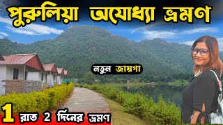 Purulia Tour  Purulia Tourist Places  Purulia Tour Guide  Purulia Hotel  Ajodhya Pahar  Purulia [upl. by Ecurb]