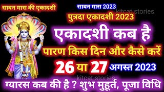 Ekadashi kab hai  Ekadashi August 2023 [upl. by Nnylrac]