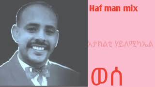 አታክልቲ ሃይለሚካኤል best music [upl. by Behlau960]