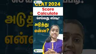 How to calculate CLAT 2024 Scores NLUprobability clat2024 [upl. by Gazzo924]