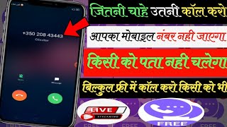 Ab Talk App Kya Hai  Ab Talk app kaise Use Kare  Ab Talk Aap Free Minutes To All Network Hindi [upl. by Rosy]