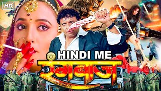 Rangbaaz  Full Hindi Dubbed Movie  Hyder Kazmi Rani Chaterjee  Full Hindi Dubbed HD Action Movie [upl. by Landa139]