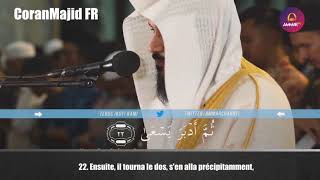 79Sourate An Naziat Abdel Rahman Al Ossi en Indonésie  عبدالرحمن العوسي سورة النازعات [upl. by Lerraf]