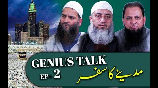 Genius talk Ep2  Topic Madine Ka Safar  Hope Studio [upl. by Einnil]