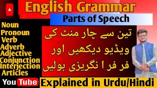 Parts of Speech  English Grammar  All Types  In UrduHindi [upl. by Abeh819]