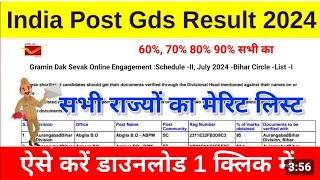 GDS Result Out  GDS Result Latest Update  GDS 2nd Merit List Out  GDS Result 2024  GDS Result [upl. by Susy432]