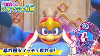 Buff dedede meme [upl. by Ordep]