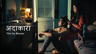 Adakara  Flim by bhuvan jain  The Bhuone  Ek Diwali Maa Ke Naam [upl. by Freida]