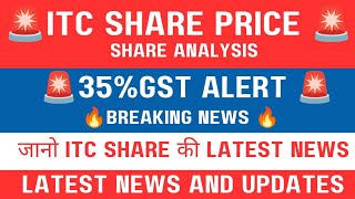 Itc share price  Itc share latest news today 🚨  itc share today news 🚨 [upl. by Harding]