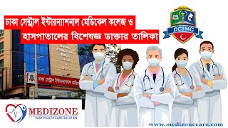 Dhaka Central International Medical College amp Hospital Doctor List [upl. by Gadmann]