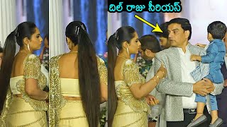 Dil Raju Serious On His Wife Tejaswini At Ashish amp Advitha Wedding Reception  News Buzz [upl. by Frankhouse696]