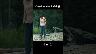 Movie explained hind 😱😱 shorts short shortvideo shortvideo trending movieexplainedinhindi [upl. by Eigriv343]