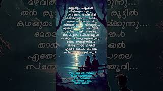 Mele Vellithinkal  Thanmathra  Beautiful Romantic song by Karthik shorts [upl. by Laet705]