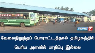 தொழிற்சங்கங்களின் வேலைநிறுத்தப் போராட்டத்தால் தமிழகத்தில் பெரிய அளவில் பாதிப்பு இல்லை [upl. by Cud]