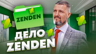 🤯 ДЕЛО ZENDEN КАК НЕ ПОПАСТЬ НА МИЛЛИАРДНЫЕ ШТРАФЫ – Уроки из громкого налогового спора [upl. by Libre]