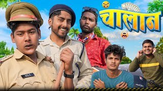 चालान  Chalaan  COMEDY HUB  ftbyecreation0 [upl. by Ardene238]