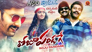 Roju Pandage Full Movie  2020 Telugu Full Movies  Arulnithi  Vivek  Tanya [upl. by Terena]