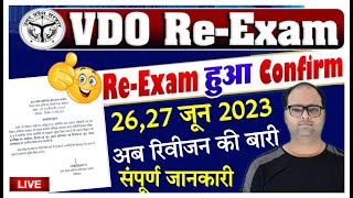 UPSSSC VDO ReExam 2018  UP VDO Exam Date 2023  VDO Re  Exam Date Update By Saurabh Sir [upl. by Idzik]