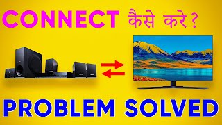 How To Connect Home Theater To Any TV  Complete Tutorial In Hindi [upl. by Ynohtona1]