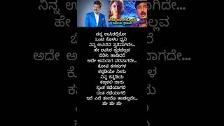 Nannolave Nannolave kannada lyrical song ramesharvind oldisgoldsongsshortsfeed viralvideo love [upl. by Thurlow161]