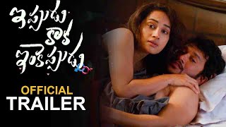 Ippudu Kaaka Inkeppudu Release Trailer  Y Yugandhar  Sahityya Sagar  Filmyfocuscom [upl. by Aubine]