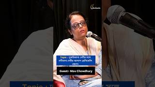 Mou Chowdhury shared how Nanibala Devi met Dukoribala Devi podcast BaithakKhana [upl. by Hedi]