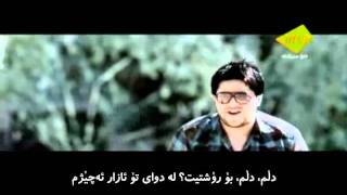 Mhammed Salm Galb GalbKurdish Subtitleمحمد سالم قلب قلب [upl. by Ap]