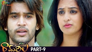 Ram Leela Telugu Full Movie HD  Havish  Nandita  Abhijeet Poondla  Part 9  Shemaroo Telugu [upl. by Hannad]