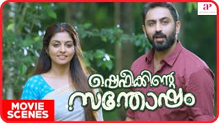 Shefeekkinte Santhosham Movie Scenes  It all ends very well  Unni Mukundan  Athmeeya Rajan [upl. by Race377]