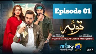 New Drama Serial Tauba episode 01Tauba episode 2 Teaser promoHar Pal Geotauba [upl. by Fu684]