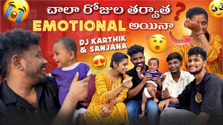 చాలా రోజుల తర్వాత Emotional అయినా Dj Karthik amp Sanjana [upl. by Enibas211]