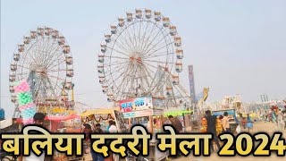 Ballia dadri Mela 2024 🔥 youtube [upl. by Bolme]