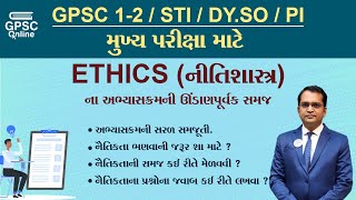 Ethicsનીતિશાસ્ત્ર Introduction Mains  GPSC  STI  DYSO  PI [upl. by Charmion78]