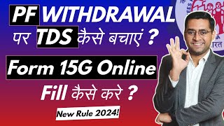 Form 15G for PF Withdrawal  How to fill Form 15G for PF withdrawal  Form 15G kaise bhare [upl. by Assenej]