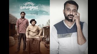 KozhiPannai Chelladurai  Movie Review  Seenu Ramasamy  Aegan Yogi Babu Brigida  KaKis Talkies [upl. by Mcconaghy]