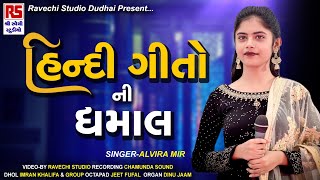 Alvira mir  Best Of Alvira Mir Nonstop Hindi Song 2022  Ravechi Creation Dudhai [upl. by Ajssatan]