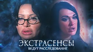 Экстрасенсы ведут расследование 5 сезон выпуск 13 [upl. by Gillespie176]