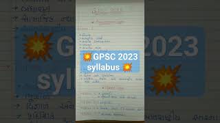 gpsc syllabus 💥 GPSC class 12 syllabus syllabus2023 viralshort [upl. by Asi]