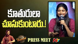 Sai Pallavi Speech At Thandel Press Meet  Naga Chaitanya l NTV [upl. by Aneela]