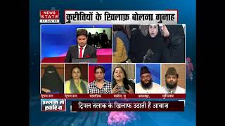 Sabse Bada Mudda Cleric issues Fatwa against Triple Talaq crusader Nida Khan [upl. by Aletse]