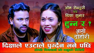 दिक्षा लाई एउटाले पुग्दैन रे  Live Dohori  Om Century Vs Dikshya Sunar Hunna Ra [upl. by Roche253]