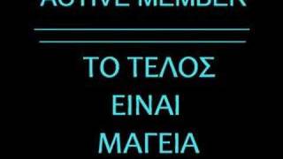 ACTIVE MEMBERTO TELOS EINAI MAGEIA [upl. by Ellenig924]