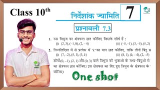 Prashnawali 73 class 10th one shotNcert class 10th exercise 73 full solutions  by pankaj sir [upl. by Bogart480]