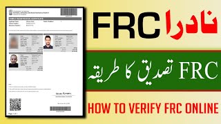 How to verify FRC  FRC Family Registration Certificate Verification  nadra frc certificate [upl. by Eserehs57]