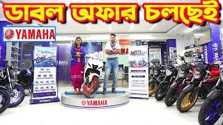 Yamaha Bike Offer Price in Bangladesh November 2023  Bike Shop Yamaha [upl. by Ynaffad676]