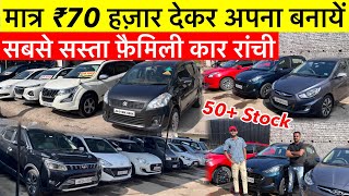 Luxury Car in Ranchi  jeep compass  सेकंड हैंड कार राँची  Second Hand Car in Ranchi Jharkhand [upl. by Eniamzaj]