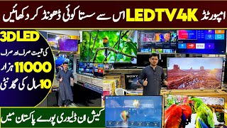 Smart Led TV Prices 2024  4K LED TV  LED Wholesale Market  Karkhano Market Peshawar [upl. by Atsuj]