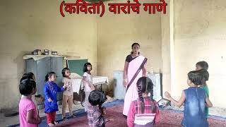 ♦️वारांचे गाणे कविताVaranche Gane Anganwadi Balgeet [upl. by Halyk]