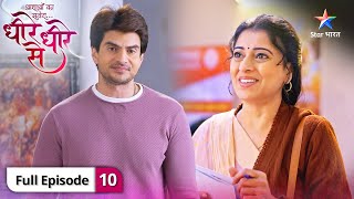 DheereDheere Se  Ayushi ne Anchal ko kiya balcony mein band  FULL EPISODE10  धीरेधीरे से [upl. by Gurtner]